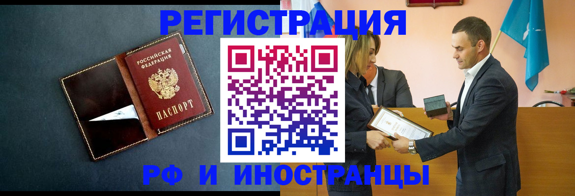 временная регистрация в квартире в Ростове