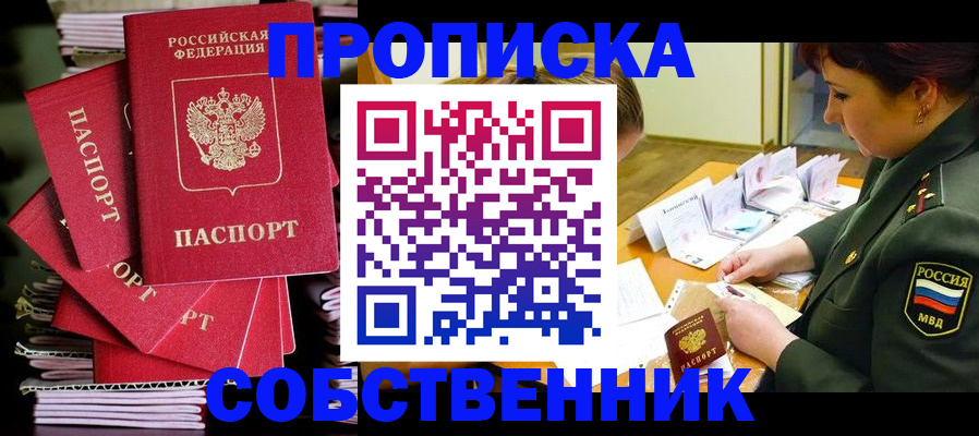 регистрация в Ростове