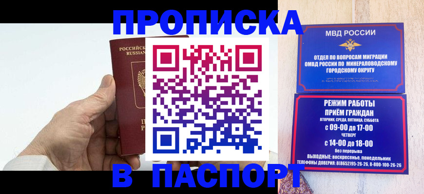 временная регистрация законно в Ростове