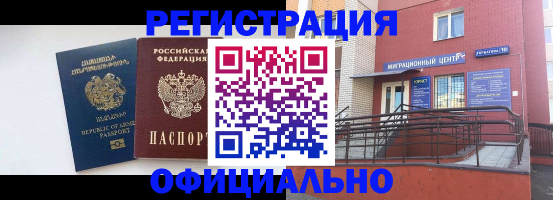 прописка паспорт в Ростове