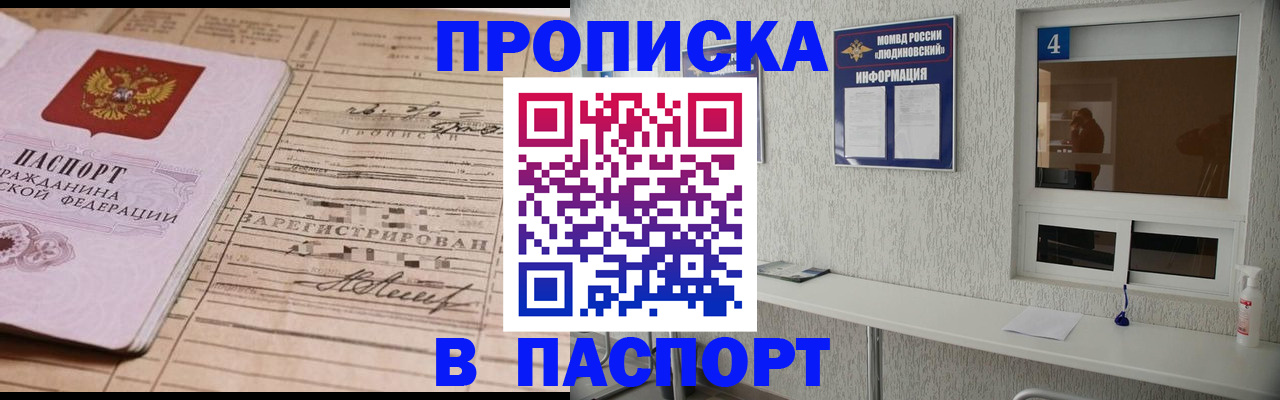 временная регистрация в Ростове